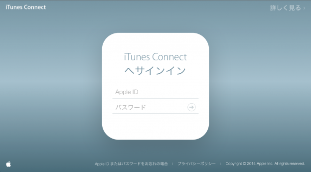 itunes_connect_top