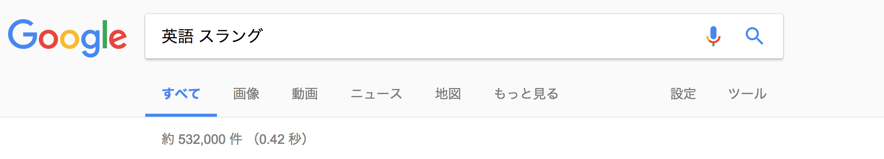 日本語スラングを英語で解説してる記事がシュール過ぎた Nexseed Blog