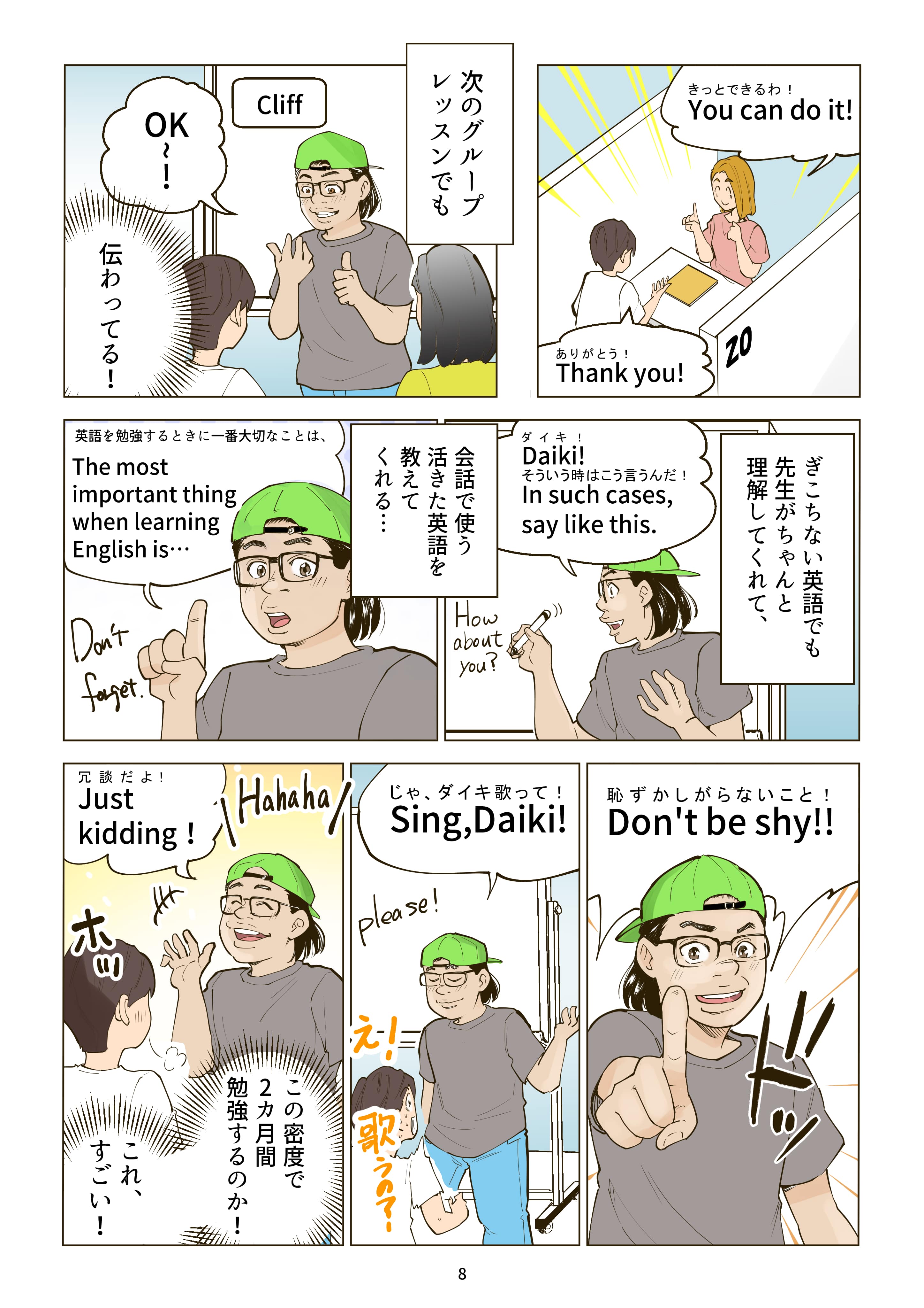 いつか留学する の いつか は自分で決めろ Nexseed英語留学の魅力を 漫画でお伝えします Nexseed Blog
