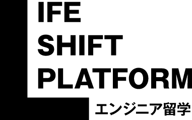 エンジニア留学:LIFE SHIFT PRATFORM